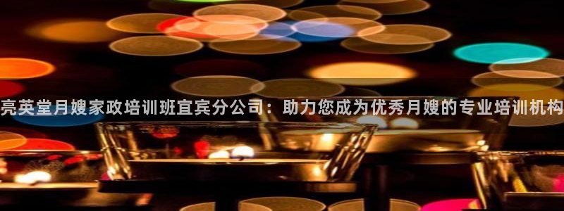 杏悦登入
