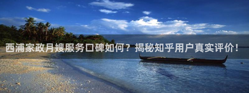 杏悦靠谱吗