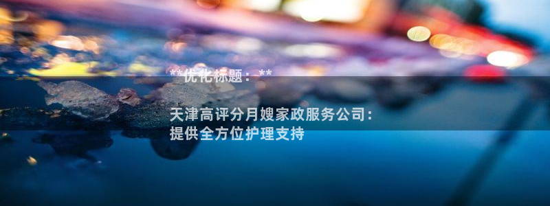 杏悦平台代理怎么样啊